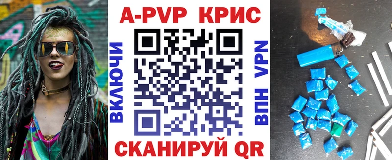 Alpha PVP крисы CK  Старый Крым 
