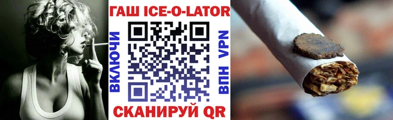 мега рабочий сайт дарнет шоп Старый Крым ГАШ ice o lator