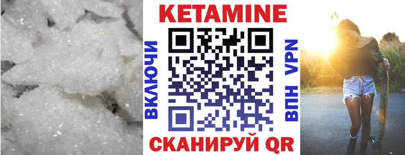 Кетамин ketamine  Старый Крым 