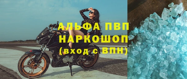альфа пвп VHQ Осташков